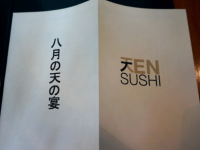 Tensushi UTAGE八月寿司盛宴全体验